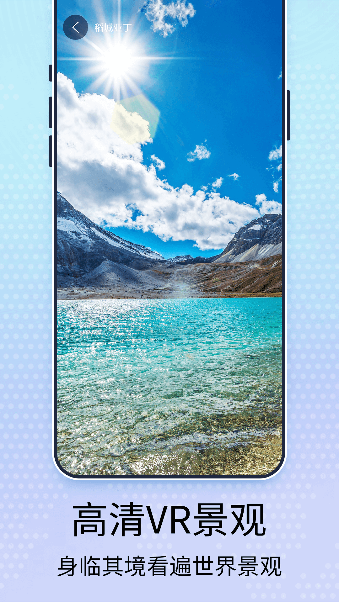 奧維實景地(dì)圖